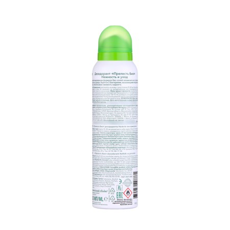 Deodorant spray lovely-bio tenderness and care, 150 ml-1