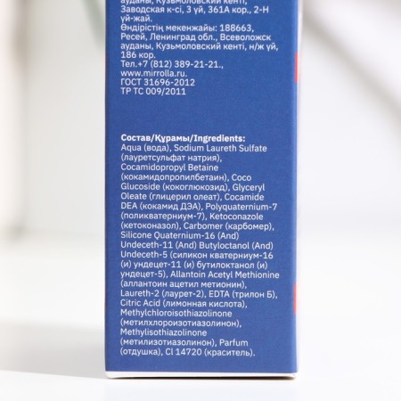Shampoo "911", with ketoconazole, from dandruff, 150 ml-2