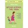 Children's tantrums, anger, resentment. How to teach a child to cope with strong emotions. Heil M.