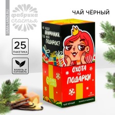 New Year! Black tea in bags “New Year: Hunting Hunts”, taste: Vanilla and Caramel, 25 pcs. X 1.8 g.
