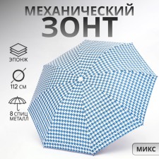 Зонт механический «Лапка», эпонж, 4 сложения, 8 спиц, R = 49/56 см, D = 112 см, цвет МИКС