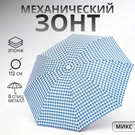 Mechanical “foot” umbrella, eponge, 4 additions, 8 knitting needles, r = 49/56 cm, d = 112 cm, color mix