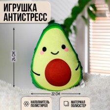 Antistress toy 