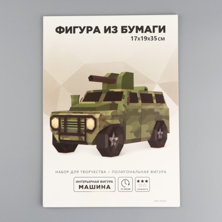 Set for creating a polygonal figure "Military Machine"-1