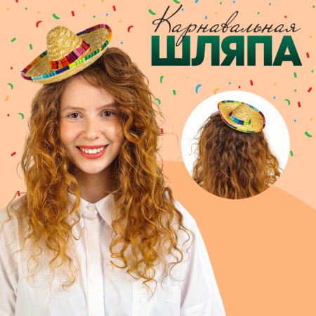 Carnival hat "Sombrero"