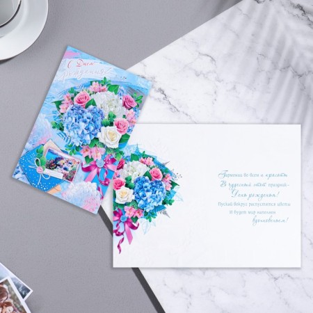 Birthday card!" Congrev, embossing, bouquet, envelope, blue background, 19.4x12.5 cm