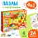 Set 4 in 1 puzzle with Velcro "Where do the animals live?"