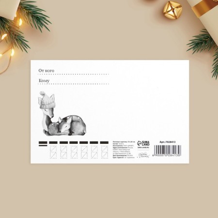 Set of mail cards "Happy New Year", 10 pieces, 10 x 15 cm, New Year-20