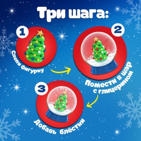 Set for experiments "Snow ball: Christmas tree"-2
