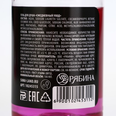 Shower gel "To relieve stress", 100 ml, cherry aroma, Beauty Fox-2
