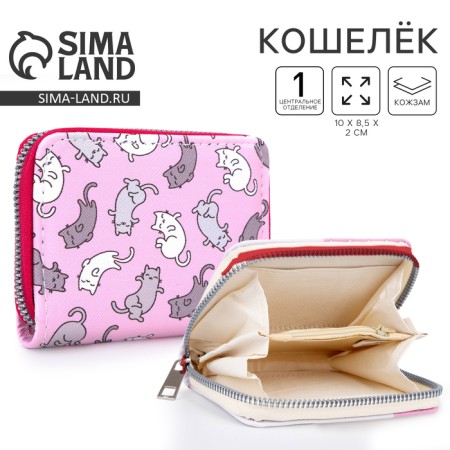 Kid Kitty "kittens" 10x8.5x2 cm, pink