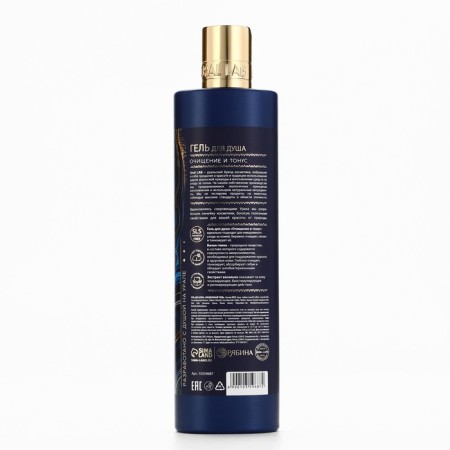 Shower gel with white clay and cornflower extract, purification and tone, 410 ml, Ural Lab-5