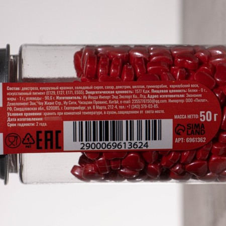Confectionery sprinkling "ardent heart", red, 50 g-2
