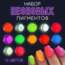 Nail pigment glowing in the dark, a set of 12 jars, 3 g, multi -colored
