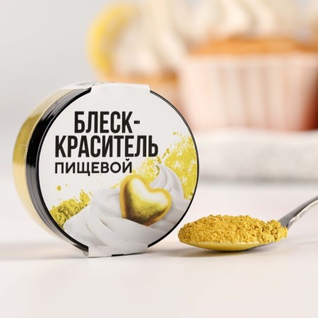 Glitter Kandurin "Yellow" for desserts and drinks, water -soluble, 5 g.-3