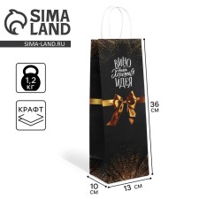 Gift package for a bottle, packaging, 
