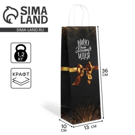 Gift package for a bottle, packaging, "bow", white craft, 13 x 36 x 10 cm