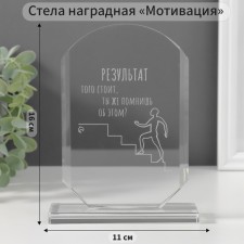 Souvenir Glass Stela 