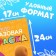 The reusable coloring “Draw, wash. Masha and the bear0187, 17 × 24 cm, 12 p.