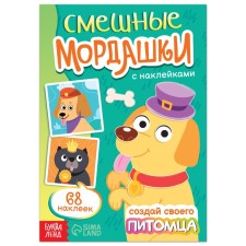 A book with stickers “Funny face. Create your pet 