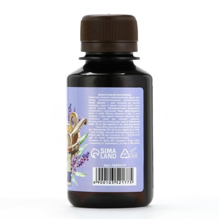 Lavender bath fragrance, 100 ml, lavender aroma, bath spirit-2