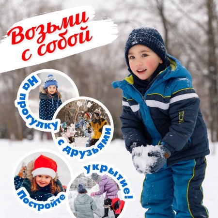 Visboard with a metal handle "Winter Adventures", 61 cm, mix-4
