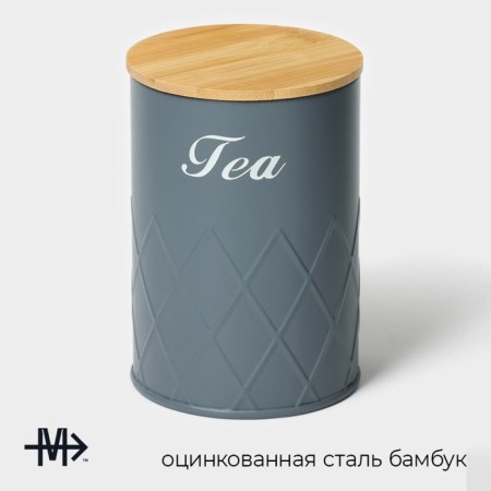 Bank for bulk products Magistro Tea Graphite, 9.5 × 13.5 cm-1
