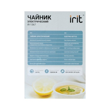Electric kettle IRIR IR-1367, metal, 1.8 l, 1500 watts, white-black-9
