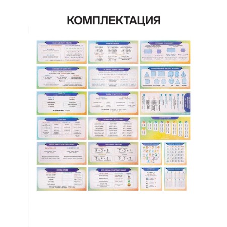 A set of first grader in the Calligrata folder "Universal", 70 items, with benefits-2