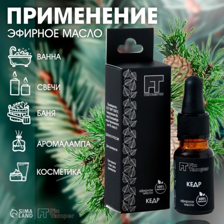 Essential oil "Kedr" 10 ml with a pipette-7