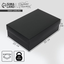 Gift folding box, packaging, “black”, 30 x 20 x 9 cm