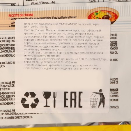 Ramen's quick -made noodles with a taste of cheese, 120 g-1