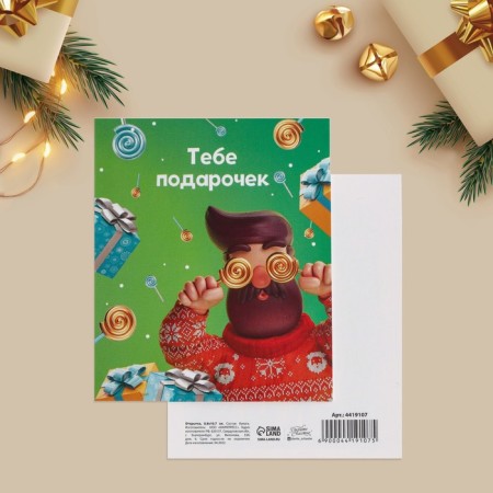 Set of postcards-Mini "Happy New Year", 20 pieces, 8.8 x 10.7 cm, New Year-9