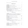 Test papers. GEF. Mathematics, new design 1-4 grade. Volkova S.I.