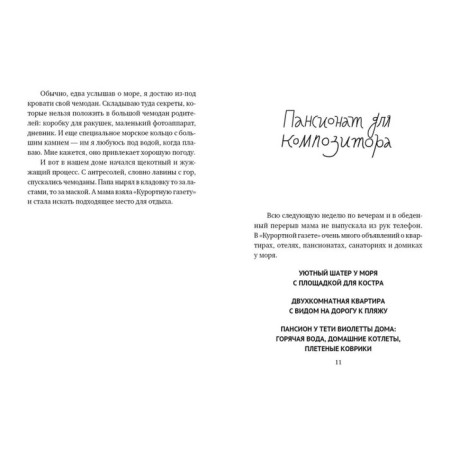 Папа едет на море. Филиппенко В.-5