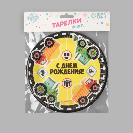 Disposable paper plate "Happy Birthday" Cargo Auto (set 6 pcs) 18 cm-4