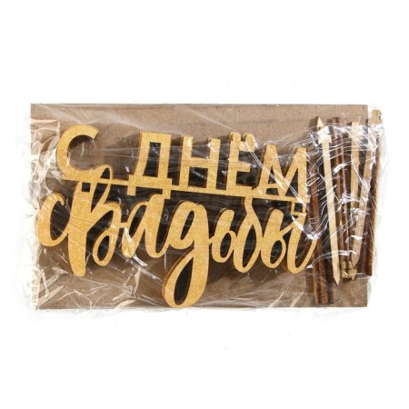 Topper for the cake "Happy Wedding", wooden, 80x60-5