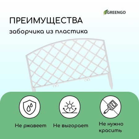 Decorative fence, 35 × 220 cm, 5 sections, plastic, white, Romanika, Greengo-3