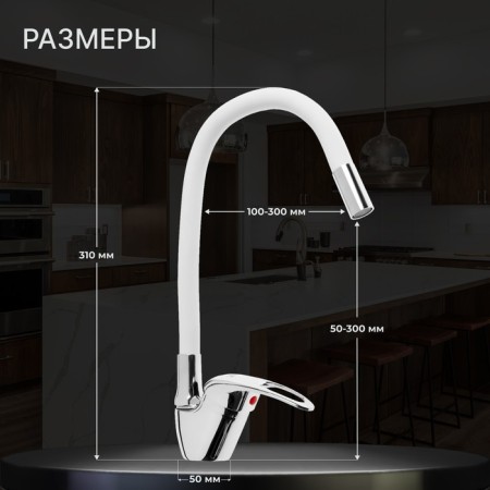 Zein Z2074W kitchen mixer, silicone spout, 40 mm cartridge, brass, white/chrome-1