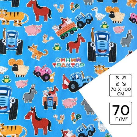 Glossy packaging paper, blue tractor, 70x100 cm