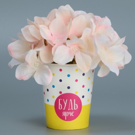 A glass for flowers "be brighter", 250 ml