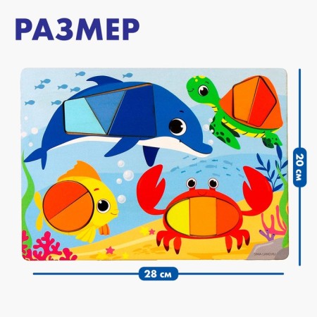 Puzzle "Sea World"-1