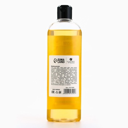 Hair shampoo with sea buckthorn extract, 500 ml, beauty pantry-5