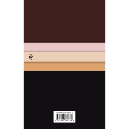 Шоколад. Chocolat. Харрис Дж.-1