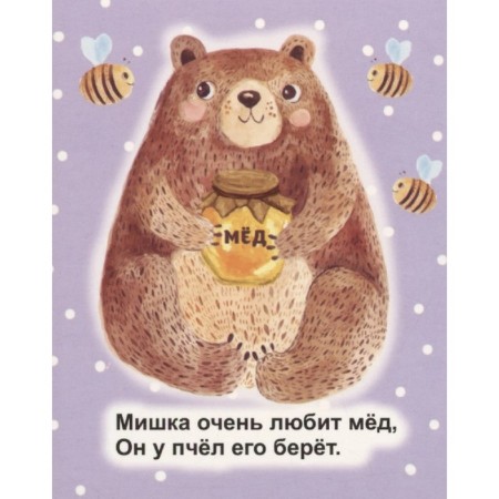 Зверушки на опушке. Рудова С.С.-3