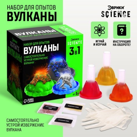 Set for experiments "Volcanoes", 3 in 1
