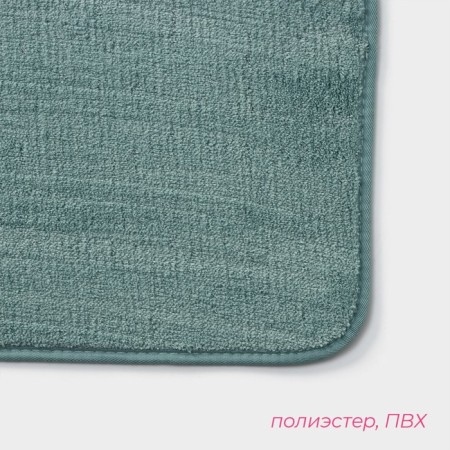 Коврик для дома Доляна «Софт», 50×80 см, цвет бирюзовый-2