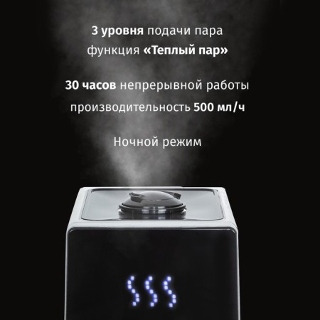 Air humidifier Pioneer HDS12, ultrasound, 6 l, 180 watts, 500 ml/h/h-1