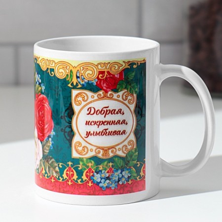 Sublimation mug "Irina" 320 ml, with application-2