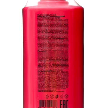 Shampoo for damaged hair NSC Beauty Hair, 500 ml-1
